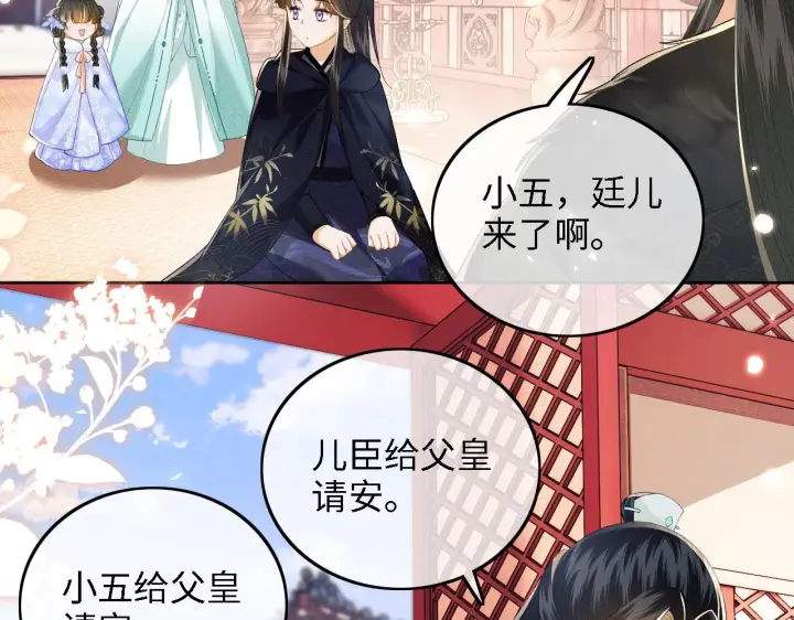 《满级绿茶穿成小可怜》第41话 梅妃发难图24