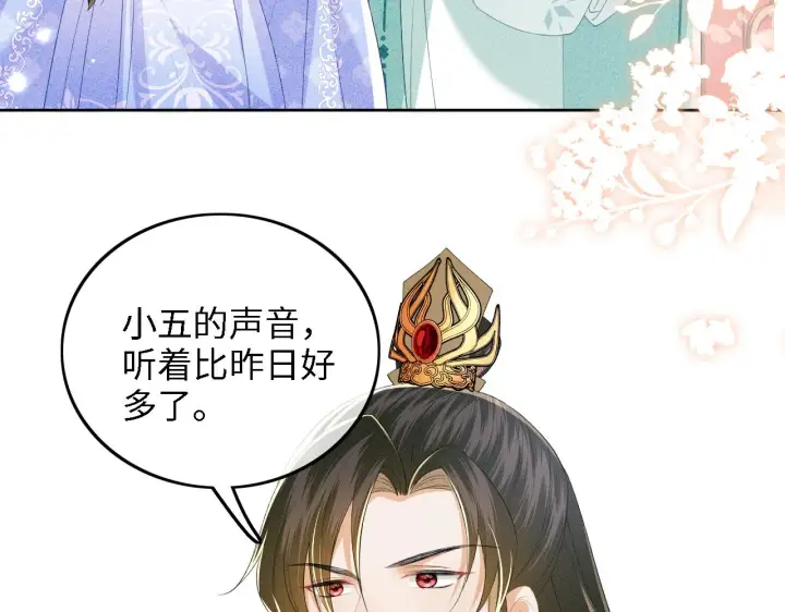 《满级绿茶穿成小可怜》第41话 梅妃发难图26