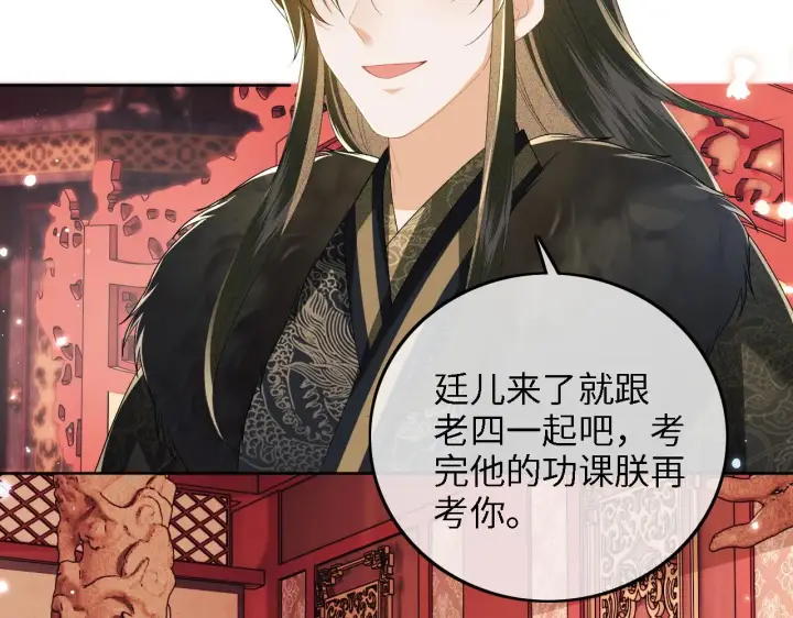 《满级绿茶穿成小可怜》第41话 梅妃发难图27