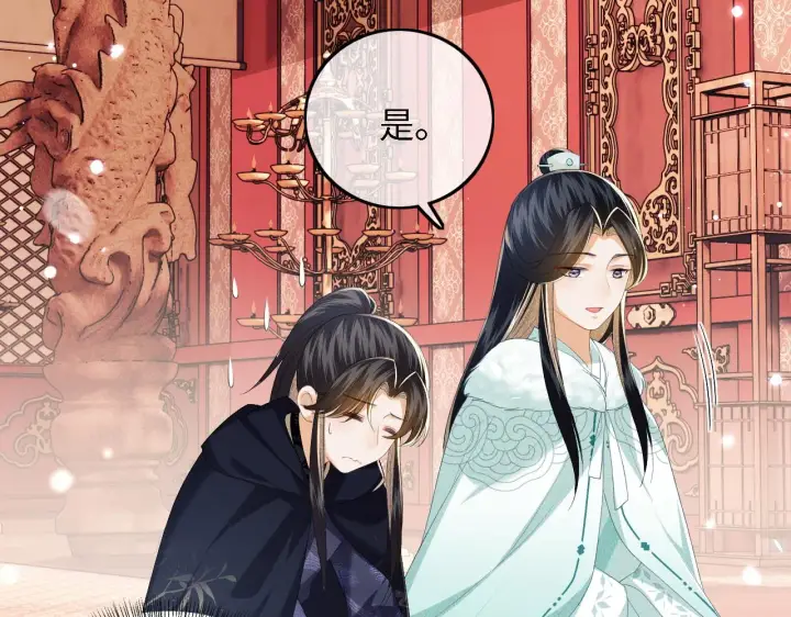 《满级绿茶穿成小可怜》第41话 梅妃发难图28