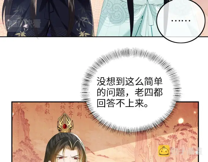 《满级绿茶穿成小可怜》第41话 梅妃发难图37