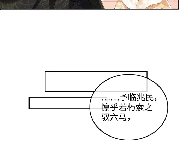 《满级绿茶穿成小可怜》第41话 梅妃发难图45