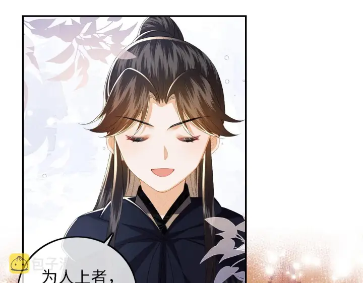 《满级绿茶穿成小可怜》第41话 梅妃发难图46