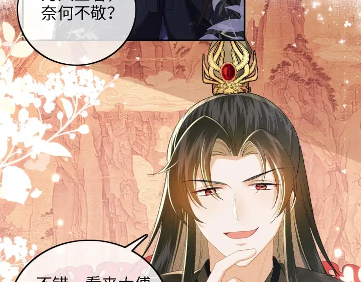 《满级绿茶穿成小可怜》第41话 梅妃发难图47