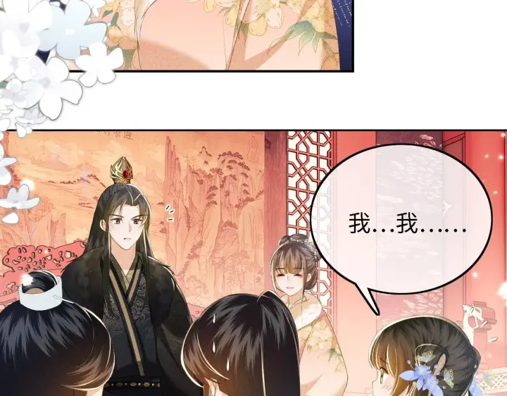 《满级绿茶穿成小可怜》第41话 梅妃发难图52