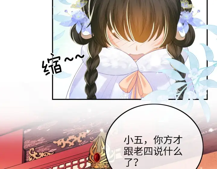 《满级绿茶穿成小可怜》第41话 梅妃发难图54