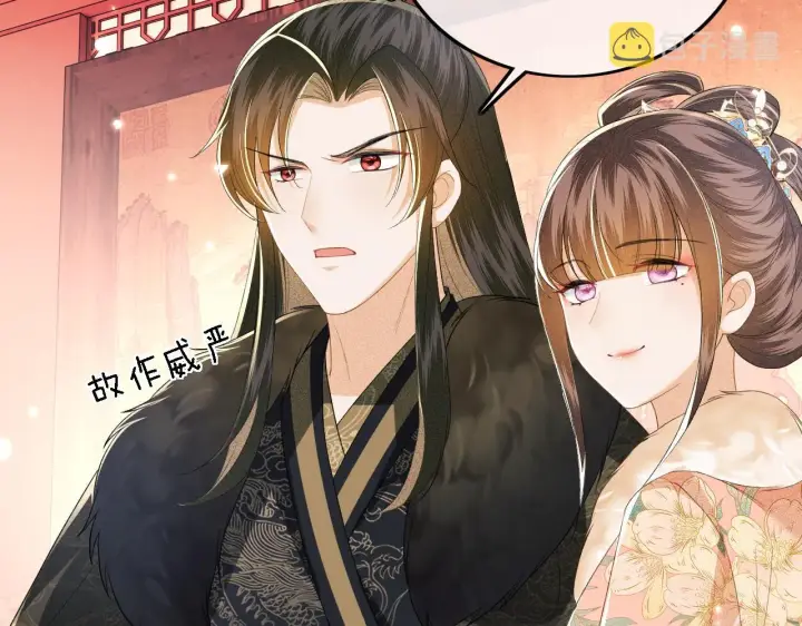 《满级绿茶穿成小可怜》第41话 梅妃发难图55