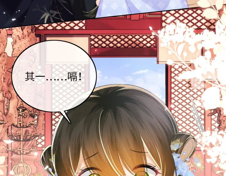 《满级绿茶穿成小可怜》第41话 梅妃发难图59