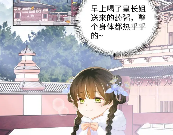 《满级绿茶穿成小可怜》第41话 梅妃发难图6