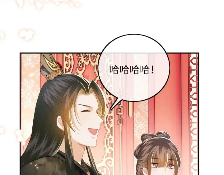 《满级绿茶穿成小可怜》第41话 梅妃发难图61