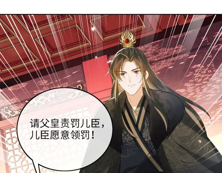 《满级绿茶穿成小可怜》第41话 梅妃发难图64