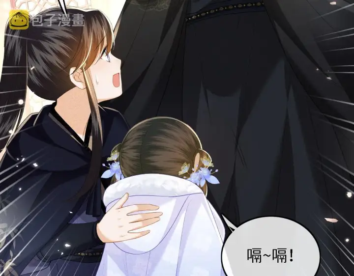 《满级绿茶穿成小可怜》第41话 梅妃发难图65