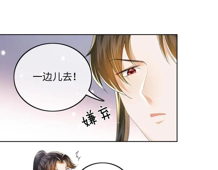 《满级绿茶穿成小可怜》第41话 梅妃发难图67