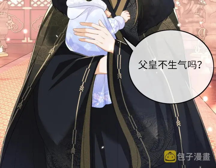 《满级绿茶穿成小可怜》第41话 梅妃发难图70