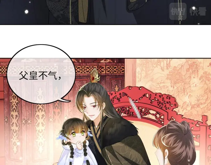《满级绿茶穿成小可怜》第41话 梅妃发难图71