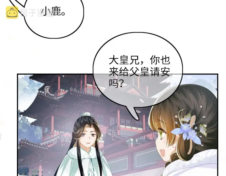 《满级绿茶穿成小可怜》第41话 梅妃发难图8