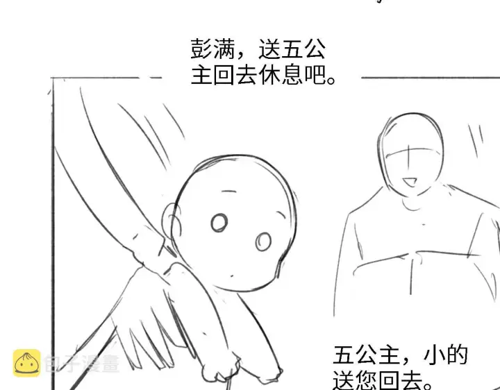 《满级绿茶穿成小可怜》第41话 梅妃发难图81