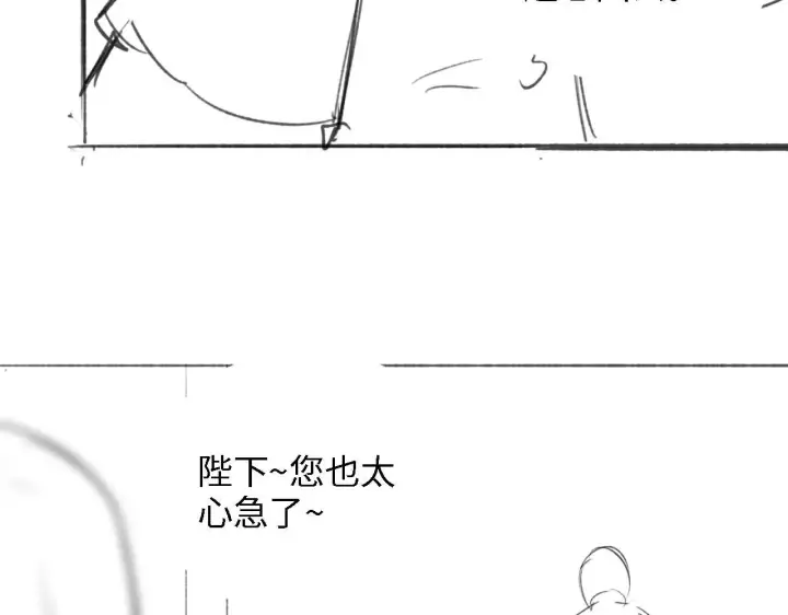 《满级绿茶穿成小可怜》第41话 梅妃发难图82