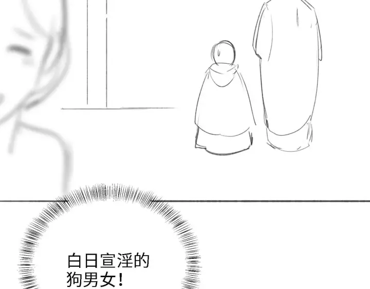 《满级绿茶穿成小可怜》第41话 梅妃发难图83