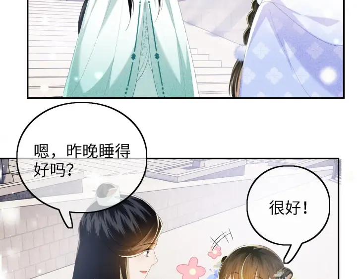 《满级绿茶穿成小可怜》第41话 梅妃发难图9