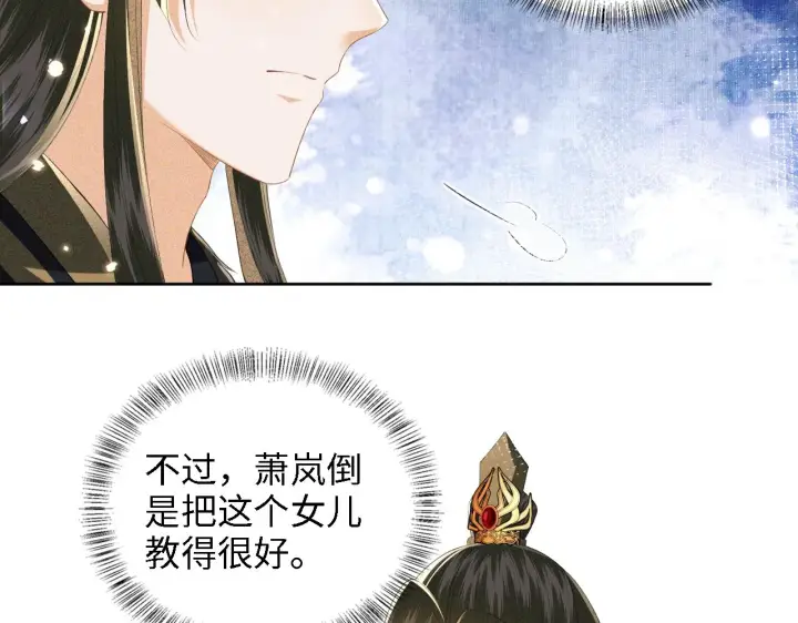 《满级绿茶穿成小可怜》第42话 奚贵妃娘娘图15
