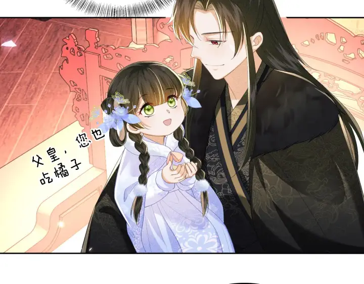 《满级绿茶穿成小可怜》第42话 奚贵妃娘娘图16