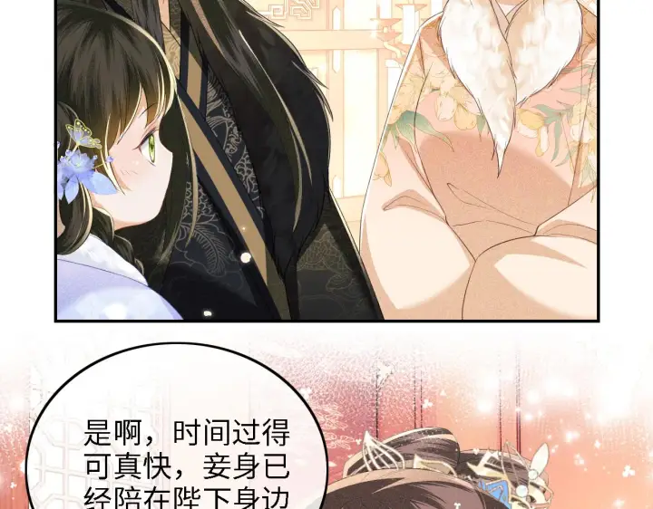 《满级绿茶穿成小可怜》第42话 奚贵妃娘娘图18