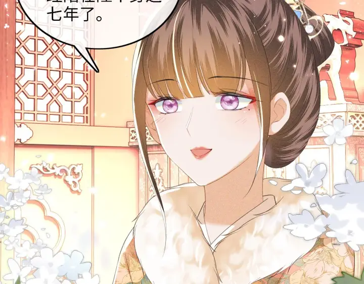 《满级绿茶穿成小可怜》第42话 奚贵妃娘娘图19