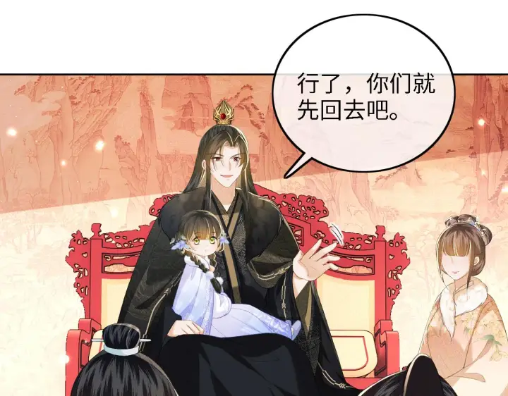 《满级绿茶穿成小可怜》第42话 奚贵妃娘娘图21