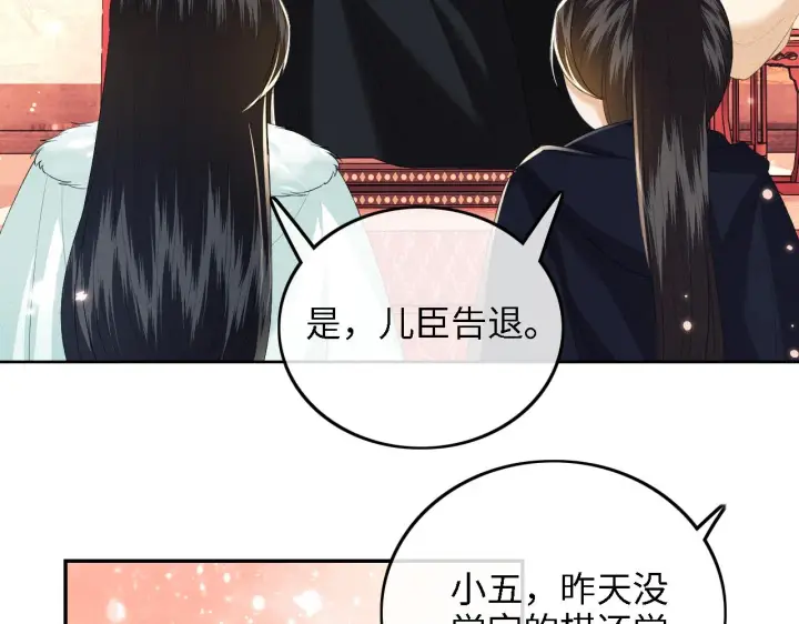 《满级绿茶穿成小可怜》第42话 奚贵妃娘娘图22