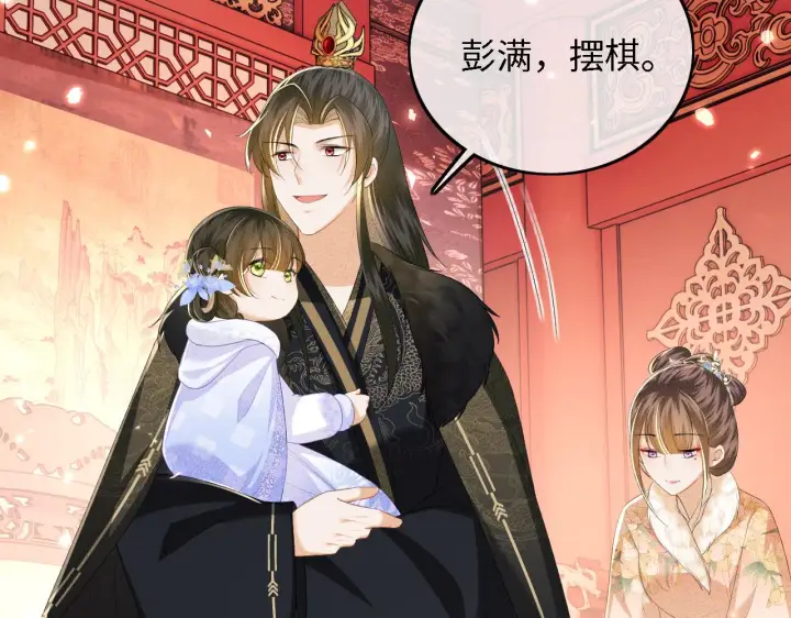 《满级绿茶穿成小可怜》第42话 奚贵妃娘娘图24