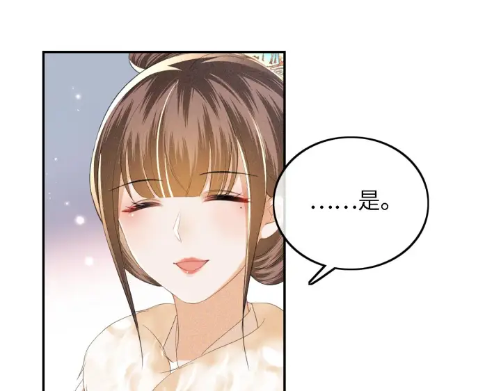 《满级绿茶穿成小可怜》第42话 奚贵妃娘娘图27