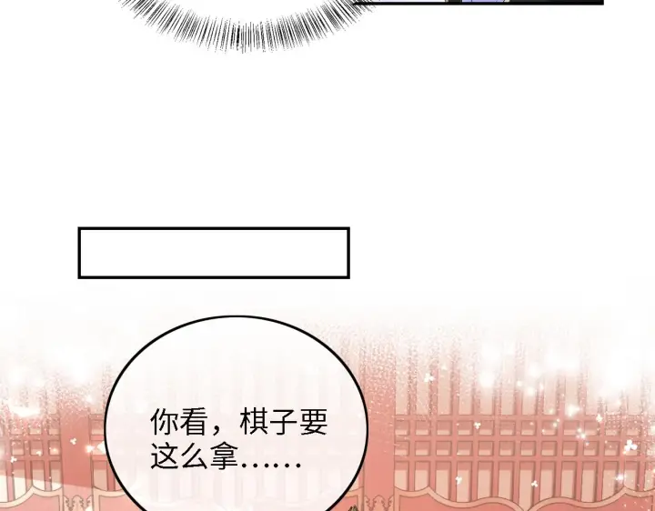 《满级绿茶穿成小可怜》第42话 奚贵妃娘娘图29