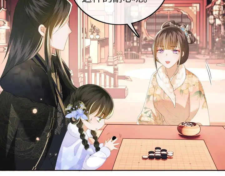 《满级绿茶穿成小可怜》第42话 奚贵妃娘娘图32