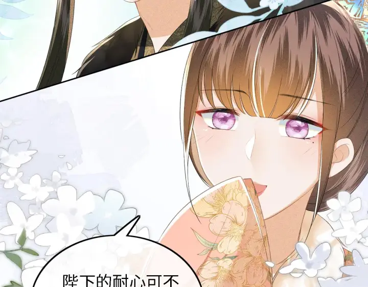 《满级绿茶穿成小可怜》第42话 奚贵妃娘娘图34
