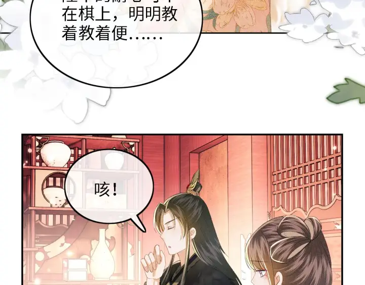 《满级绿茶穿成小可怜》第42话 奚贵妃娘娘图35