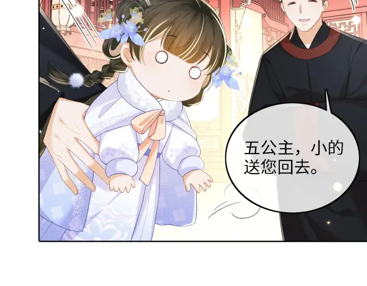 《满级绿茶穿成小可怜》第42话 奚贵妃娘娘图42