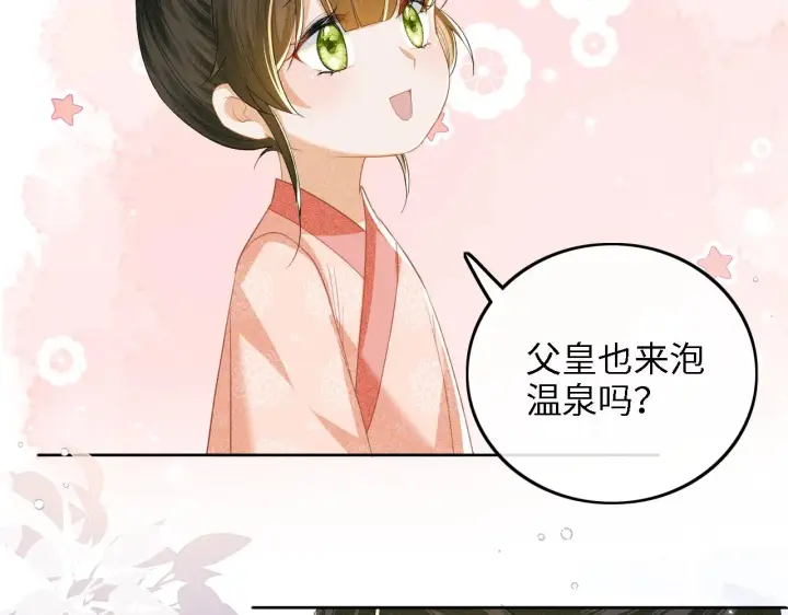 《满级绿茶穿成小可怜》第42话 奚贵妃娘娘图55