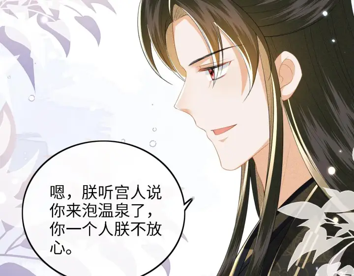 《满级绿茶穿成小可怜》第42话 奚贵妃娘娘图56