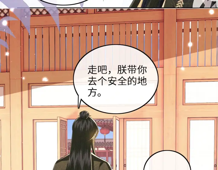 《满级绿茶穿成小可怜》第42话 奚贵妃娘娘图57