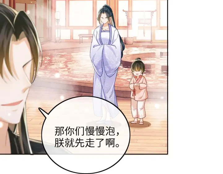 《满级绿茶穿成小可怜》第42话 奚贵妃娘娘图71