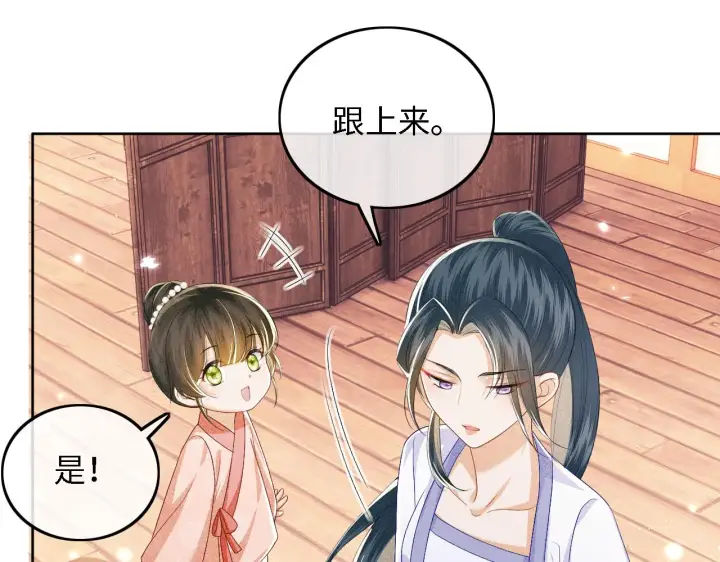 《满级绿茶穿成小可怜》第42话 奚贵妃娘娘图72