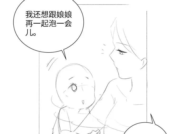 《满级绿茶穿成小可怜》第42话 奚贵妃娘娘图78