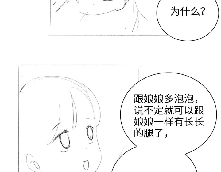 《满级绿茶穿成小可怜》第42话 奚贵妃娘娘图79