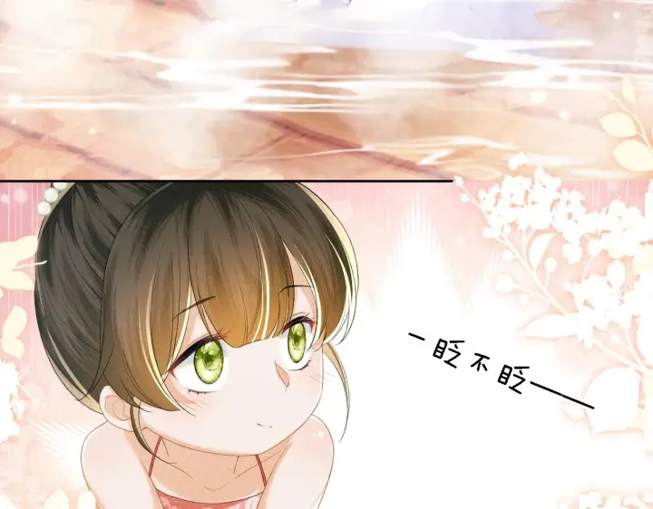 《满级绿茶穿成小可怜》第43话 娘娘真好看图11