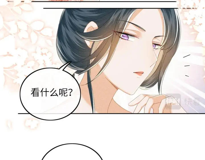 《满级绿茶穿成小可怜》第43话 娘娘真好看图12