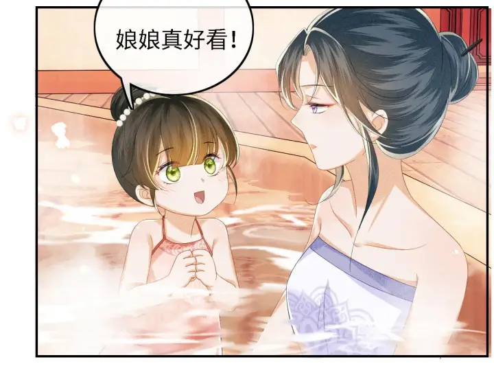 《满级绿茶穿成小可怜》第43话 娘娘真好看图13