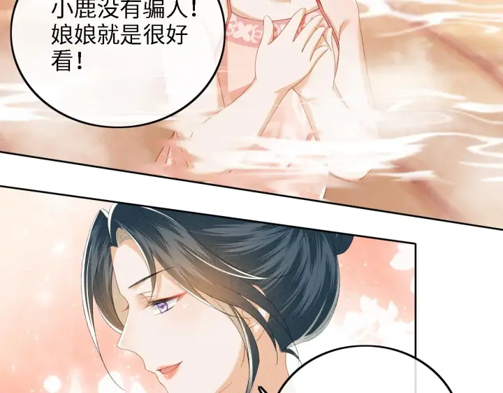 《满级绿茶穿成小可怜》第43话 娘娘真好看图16