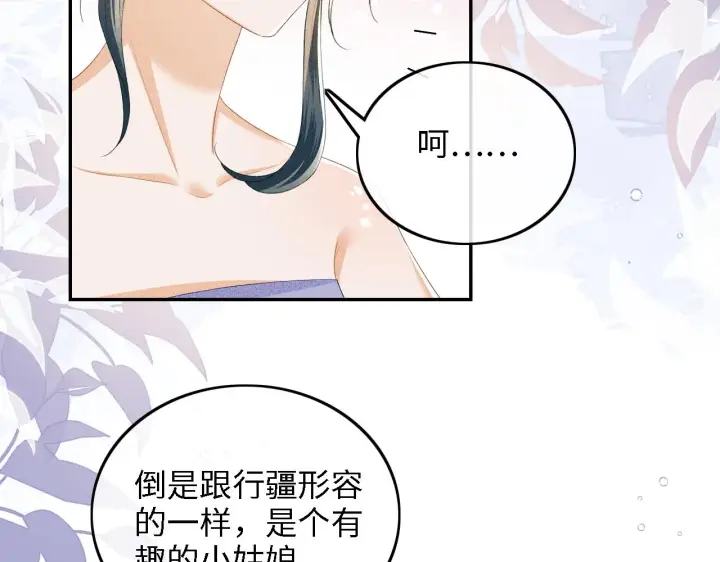 《满级绿茶穿成小可怜》第43话 娘娘真好看图22