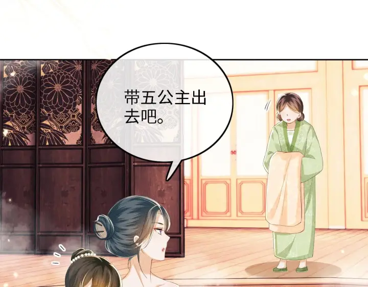 《满级绿茶穿成小可怜》第43话 娘娘真好看图28